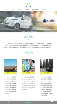 上汽集團(tuán)品牌煥新與市場聯(lián)動(dòng) 高端活動(dòng)策劃與數(shù)字化網(wǎng)站設(shè)計(jì)的融合之道